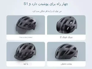 کلاه دوچرخه سواری چراغ دار شیائومی Xiaomi HIMO S1 Multipurpose Cycling Helmet