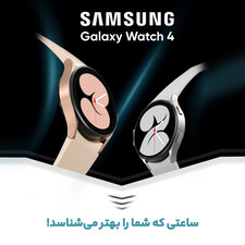 ساعت هوشمند سامسونگ مدل Galaxy Watch4 R870 44mm  بند سیلیکونی