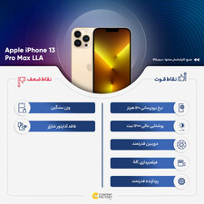 گوشی موبایل اپل مدل iPhone 13 Pro Max B/A تک سیم‌ کارت ظرفیت 256 گیگابایت و رم 6 گیگابایت - نات اکتیو (FL)