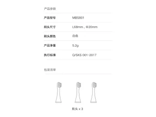 سری یدک مسواک برقی کودکانه Xiaomi Mitu شیائومی (ست سه عددی) XIAOMI MBS801 Children’s Sonic Electric Toothbrush Head