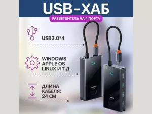 هاب تایپ سی چهار پورت یو اس بی بیسوس Baseus WKYY030013 4 in 1 Type-C to USB3.0x4 HUB Adapter