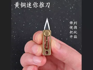 چاقو آنباکسینگ دارای حلقه آویز جاکلیدی pendant unpack express unboxing knife portable