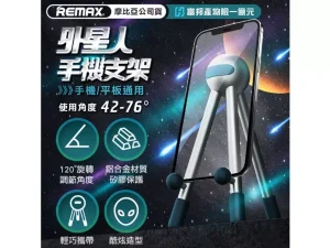پایه نگهدارنده موبایل ریمکس Remax alien series phone holder RM-C58