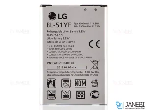 باتری اصلی گوشی ال جی LG BL-51YF Battery