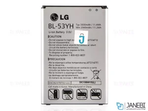 باتری اصلی گوشی موبایل LG BL-53YH Battery G3