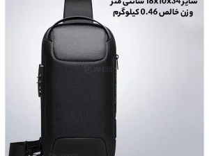 کوله کراس بادی تک بند ضد سرقت دارای پورت USB بنج BANGE BG-22085 Sling Chest Bag USB External Charging Port