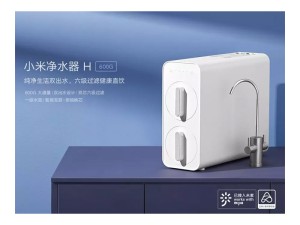 دستگاه تصفیه آب شیائومی با طراحی دو خروجی آب Xiaomi Mi Water Purifier H600G