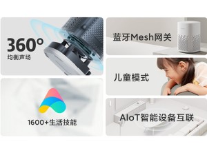 اسپیکر بلوتوث هوشمند شیائومی Xiaomi Smart Speaker Lite L05B